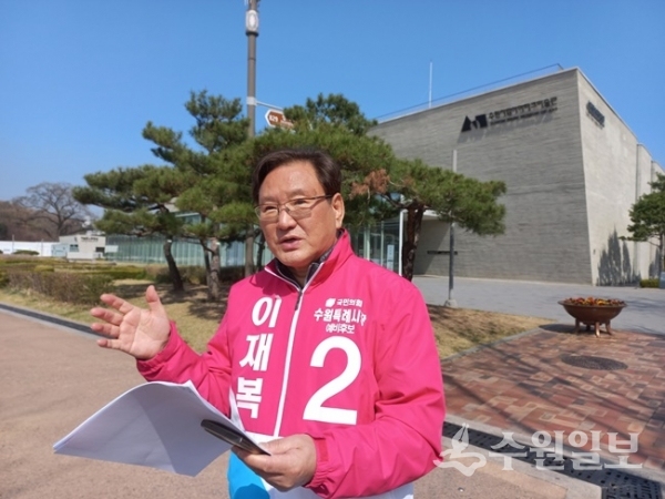 국민의힘 이재복 수원시장 예비후보가 화성행궁 미술관 앞에서 포부를 밝히고 있다.(사진=이재복선거캠프)