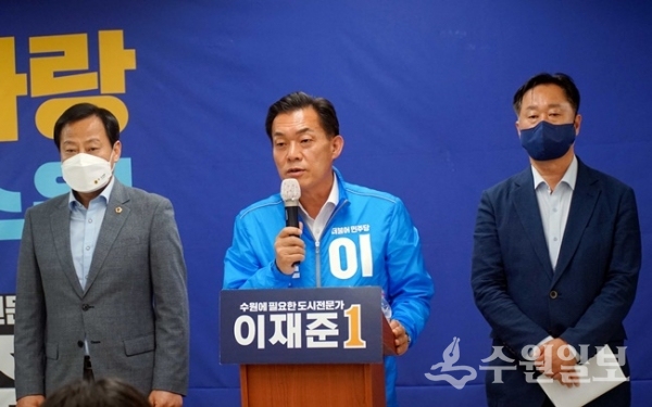 이재준 수원시장 후보(가운데)가 26일 긴급기자회견을 갖고 공공기관 이전에 대한 의견을 발표하고 있다. (사진=이재준 후보 선거캠프)