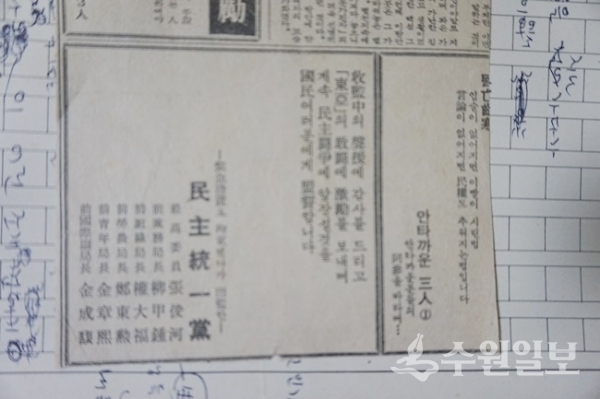 1975년 2월 23일자 동아일보 장준하 선생 백지 광고.