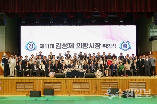 1일 민선8기 제11대 김성제 의왕시장 취임식에서 참석자들이 기념촬영을 하고 있다. (사진=의왕시)