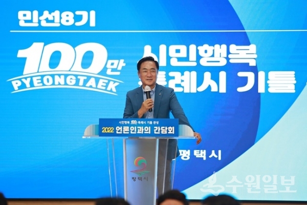 6일 정장선 평택시장이 ‘언론인 간담회’에서 민선 8기 중점추진방향을 밝히고 있다. (사진=평택시)