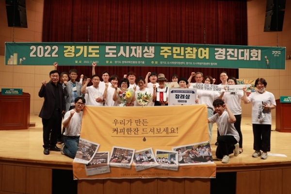 주민공동체 ‘신갈오거리 시니어 바리스타팀’이 6일 경기도가 주최하는 도시재생 주민참여 경진대회에서 장려상을 수상하고 기념촬영을 하고 있다.(사진=용인시)