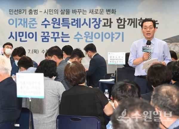 이재준 시장이 장안구청에서 열린  ‘시민이 꿈꾸는 수원이야기(열린대화)’에서 발언하고 있다. (사진=수원시)