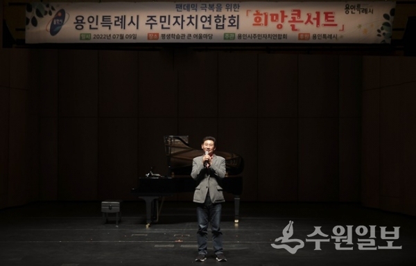 이상일 용인특례시장이 희망콘서트에 참석해 인사말을 하고 있다.(사진=용인시)