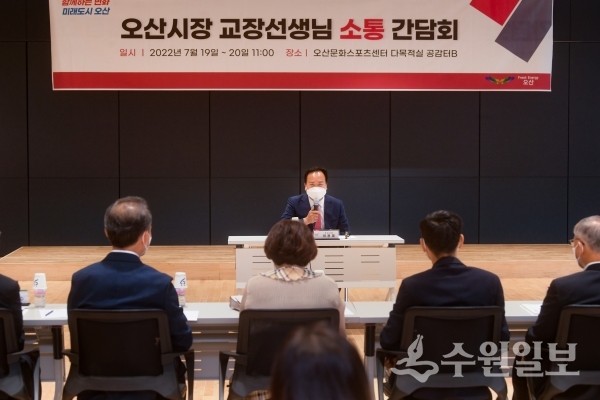 이권재 오산시장과 관내 42개 초중고 교장들이 소통 간담회 가진후 기념촬영하고 있다.(사진=오산시)