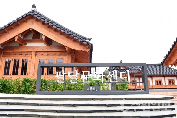 신한옥 건물로 건축된 팔달문화센터 외관.(사진=수원시)