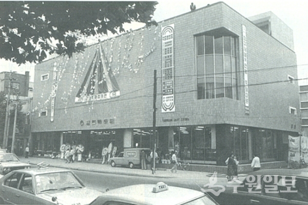 1977년 개점한 삼원백화점. 팔달문 남쪽 정조로변에 위치했다. (사진=수원시사)