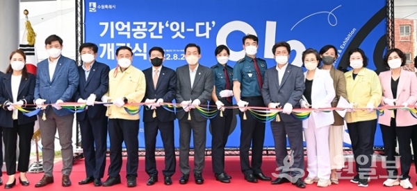 이재준 시장(왼쪽 6번째) 등이 개관식에서 테이프를 자르고 있다. (사진=수원시)