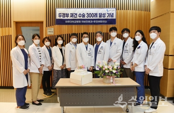 아주대병원 두경부암센터 의료진들이 '두경부 재건술 300례 달성' 기념촬영을 하고 있다. (사진=아주대병원)