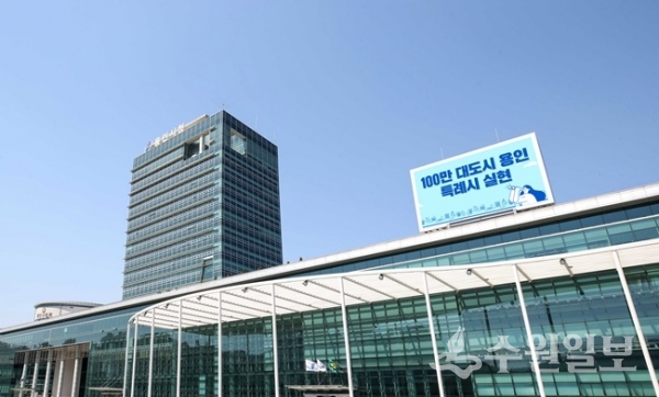 용인시청사 전경.