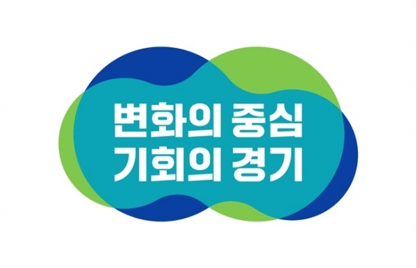 경기도정 브랜드 기본형 이미지.