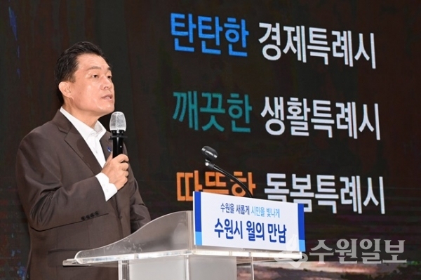 이재준 수원시장이 10월의 만남에서 발언을 하고 있다. (사진=수원시)
