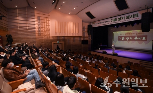 사단법인 한국예술문화단체총연합회가 20일 오산문화예술회관에서 '제16회 오산 종합예술제' 첫 행사로 ‘오산시 음악협회와 함께하는 가을향기 콘서트’를 갖고 있다. (사진=오산시)