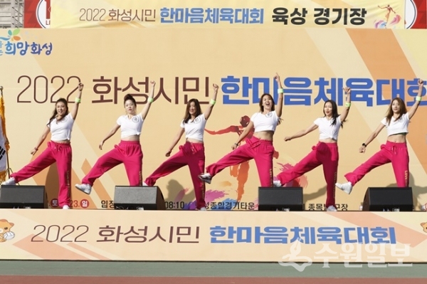‘화성시민 한마음 체육대회’ 공연 모습. (사진=화성시)