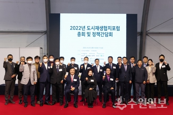 김성제 의왕시장(앞줄 왼쪽)이 25일 제2기 도시재생협치포럼 상임공동대표 위촉장을 받은 뒤 관계자들과 기념촬영을 하고 있다. (사진=의왕시)