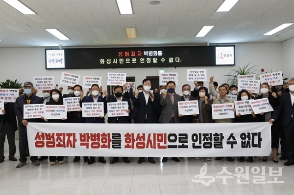 정명근 화성시장(가운데)이 31일 봉담읍사무소에서 연쇄 성폭행범 출소에 따른 긴급기자회견을 가진 뒤 지역기관장, 주민자치회,사회단체장들과 법무부의 대책마련을 촉구하고 있다. (사진=화성시)