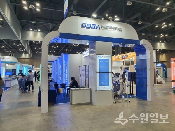 로보월드 경기도관 모습.(사진=경과원)