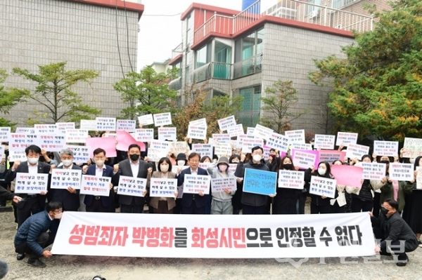1일 화성시 봉담읍 학부모들이 정명근 화성시장, 권칠승 국회의원 등과 함께 연쇄성폭행범을 화성시로 떠넘긴 법무부를 규탄하는 집회를 갖고 있다. (사진=화성시)