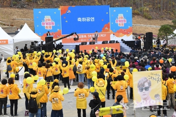 ‘2022 강화 화개정원축제’에서 축하공연이 펼쳐지고 있다. (사진=강화군)