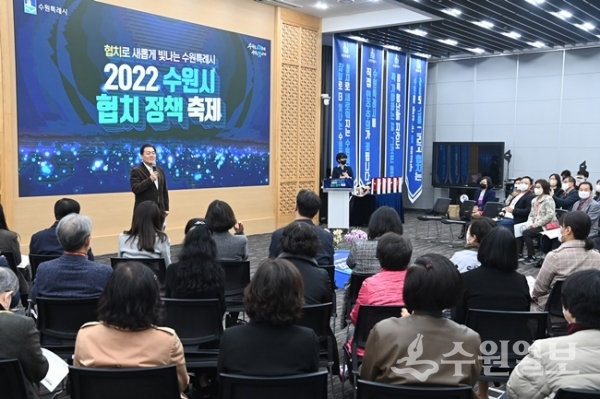 ‘2022 수원시 협치 정책 축제’에서 협치정책을 발표하고 있다. (사진=수원시)