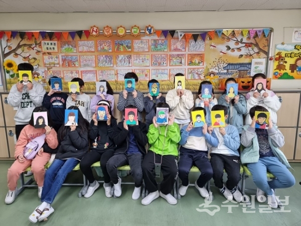 황곡초 4학년생들이 긍정적인 자아개념 마련을 위해  자신의 얼굴을 그린 자화상을 펼쳐보이고 있다.