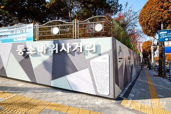 벽면에 공원의 전래를 담은 그림을 아트월로 조성한 퉁소바위 사거리 모습. (사진=수원시)