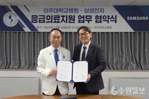 한상욱 아주대병원장(왼쪽)과 삼성전자 EHS센터장 송두근 부사장이 협약서에 사인을 한 뒤 기념 촬영을 하고 있다. (사진=아주대병원)