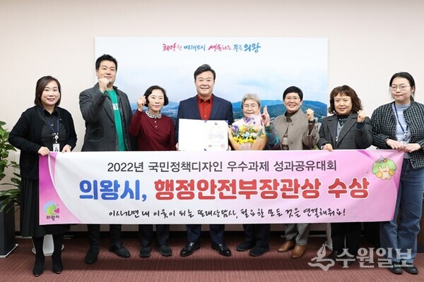 김성제 의왕시장(왼쪽에서 네번째)가 행정안전부 주관 ‘2022 국민정책디자인 우수과제 성과공유대회’에서 행정안전부 장관상을 수상한 뒤 관계자들과 기념촬영을 하고 있다. (사진=의왕시)