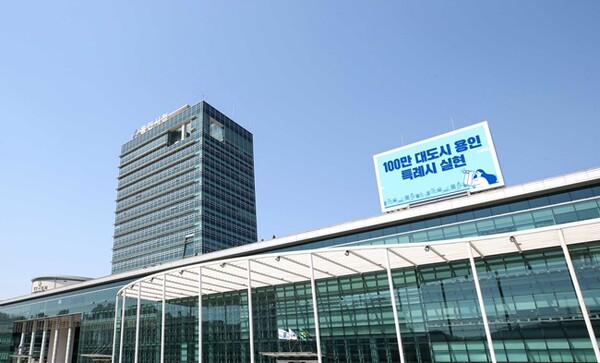 용인시청사 전경.