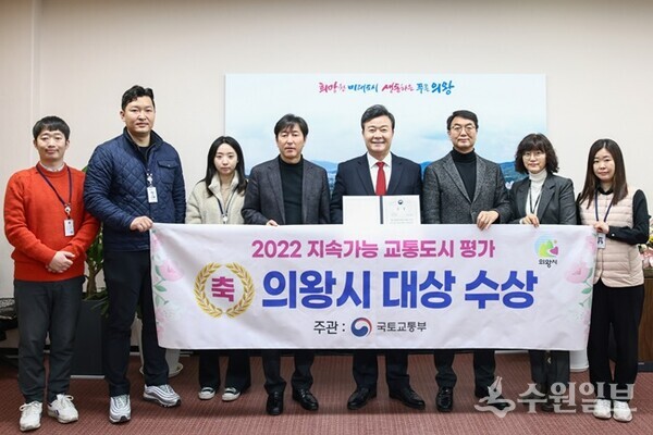 김성제 의왕시장(오른쪽에서 네번째)이 ‘2022년도 지속가능 교통도시 평가’ 대상을 수상한 뒤 관계자들과 기념촬영을 하고 있다. (사진=의왕시)