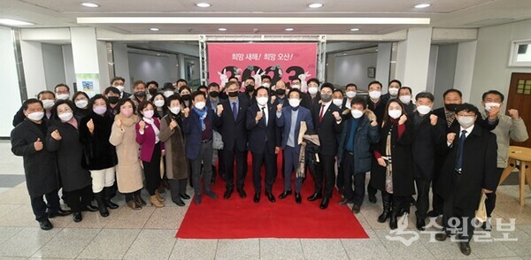오산시 시무식이 끝난 후 이권재 오산시장(앞줄 가운데)을 비롯한 참석자들이 파이팅을 외치고 있다. (사진=오산시)