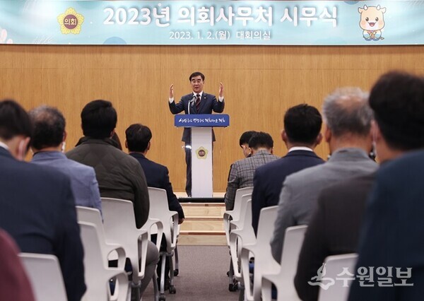 염종현 경기도의회 의장이 2일 ‘2023년 의회사무처 시무식’에서 신년사를 하고 있다. (사진=경기도의회)