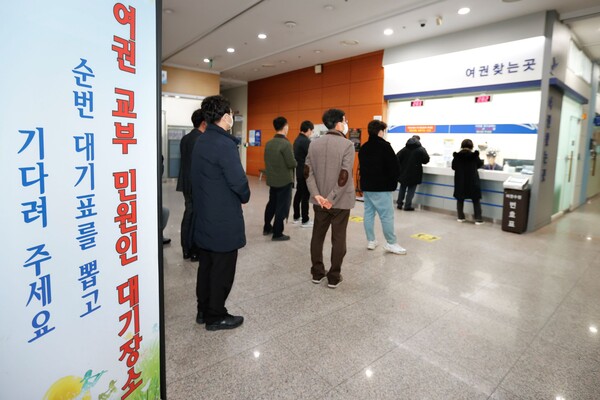 여권을 찾기 위해 대기하고 있는 시민들.(사진=용인시)