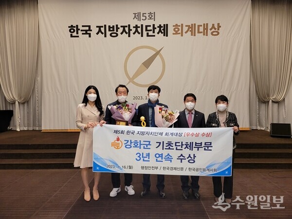 ‘제5회 한국 지방자치단체 회계대상’에서 강화군 관계자들이 상을 받은 뒤 기념촬영을 하고 있다. (사진=강화군)