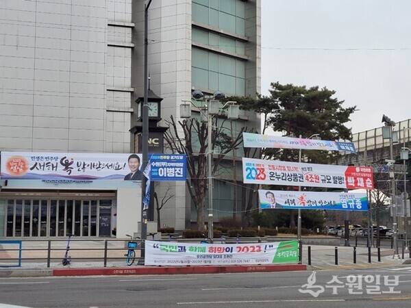 각종 정치 현수막이 게시된 수원 버스터미널 사거리 앞 도로변. (사진=수원일보 DB)