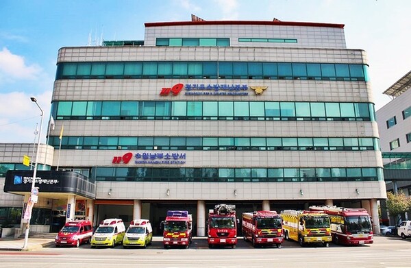 경기도 소방재난본부 전경.