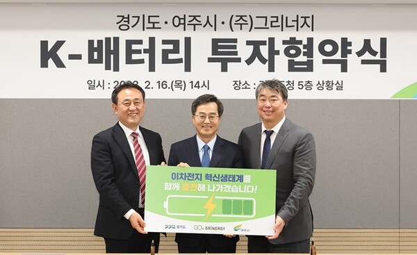김동연(가운데) 경기도지사가 K-배터리 투자협약식에서 활짝 웃고 있다.(사진=경기도)