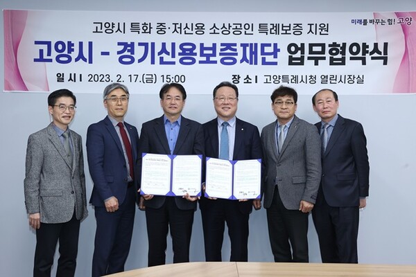 경기신보와 고양특례시 관계자들이 기념촬영을 하고 있다.(사진=경기신보)