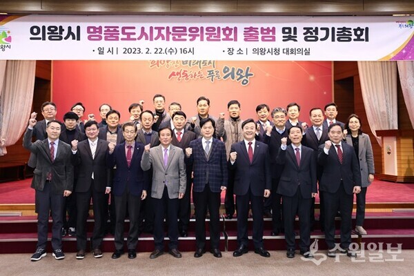 ‘의왕시 명품도시자문위원회’ 출범을 위한 정기총회에서 김성제 시장(앞줄 오른쪽에서 세번째)이 자문위원들과 기념촬영을 하고 있다. (사진=의왕시)