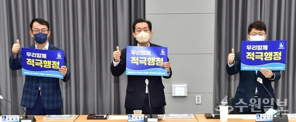 이재준 수원특례시장(가운데), 조청식 제1부시장(왼쪽), 황인국 제2부시장이 지난해 9월 적극행정 실천을 다짐 운동에 참여하고 있다. (사진=수원시)