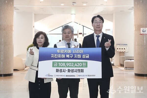정명근 화성시장(오른쪽)이 튀르키예·시리아 지진 피해 성금 전달식을 갖고 있다. (사진=화성시)