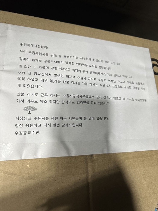 익명의 기부자의 편지 전문.