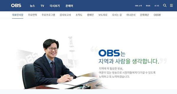 OBS 홈페이지 화면 캡처.