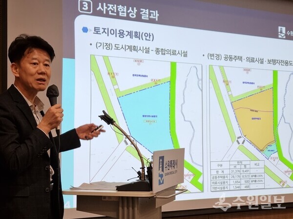 김종석 수원시 도시정책실장이 영통지구 종합의료시설부지 사전협상 결과를 설명하고 있다. (사진=수원시)
