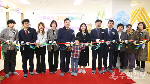 김성제 의왕시장(왼쪽에서 5번째)이 다함께돌봄센터 7호점 ‘백운호수 다함께돌봄센터’ 개소식에서 관계자들과 기념촬영을 하고 있다. (사진=의왕시)