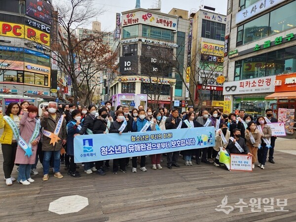 경찰, 범죄예방위원회, 청소년 지도위원, 학부모폴리스, 수원시 관계자 등이 청소년 유해환경개선 캠페인을 펼치고 있다. (사진=수원시)