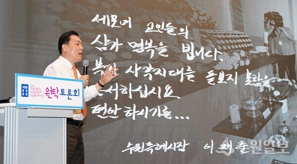이재준 수원시장이 ‘수원형 통합돌봄사업 비전’을 발표하고 있다. (사진=수원시)