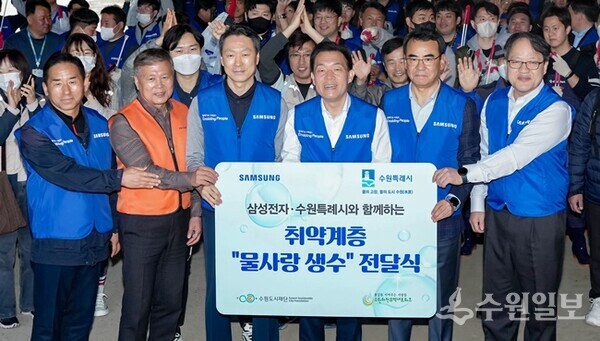 이재준 수원시장(오른쪽 3번째)과 김경진 삼성전자 부사장(오른쪽 2번째) 등이 취약계층 생수 전달식 후 함께하고 있다. (사진=수원시)