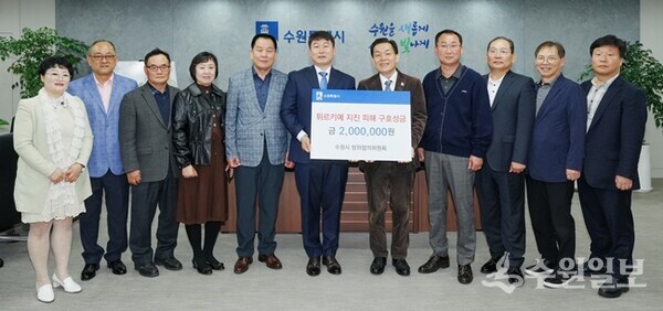 이재준 시장(오른쪽 5번째)이 애해록 수원시방위협의위원장(왼쪽에서 6번쨰)으로부터 구호성금을 전달받은 뒤 참석자들과 기념촬영을 하고 있다. (사진=수원시)