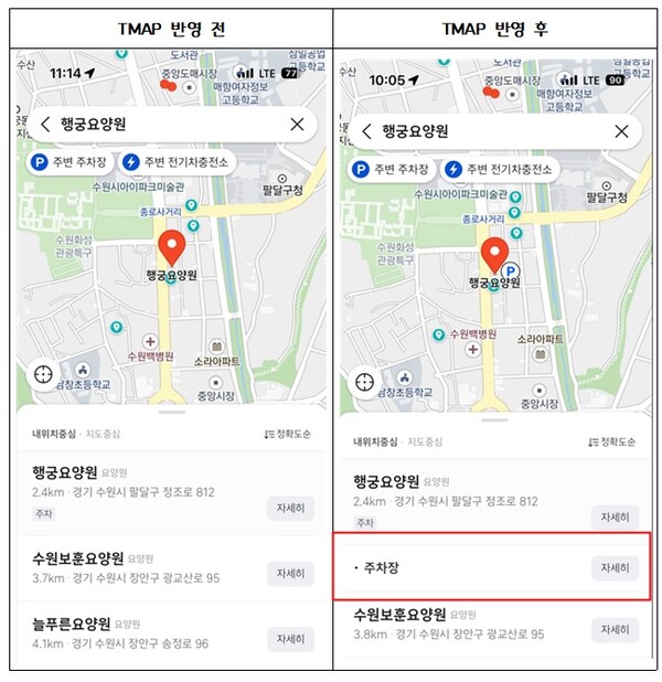 주소기반 이동경로 정보구축 시범사업 반연 전 후 티맵 모습.(사진=경기도)